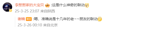 陆虎送了CD给吴京家的孩子，谢楠发微博说孩子特别开心