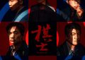《棋士》百度云网盘完整阿里云盘资源下载缩略图