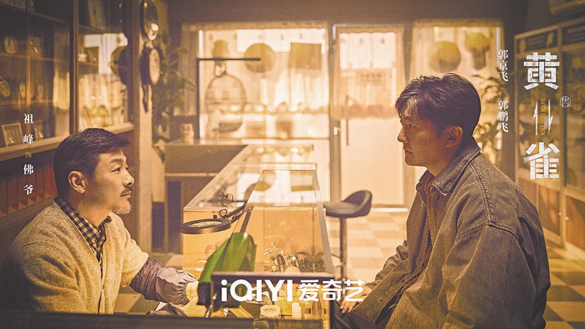 《黄雀》全集百度云在线免费观看【高清1080P】资源下载