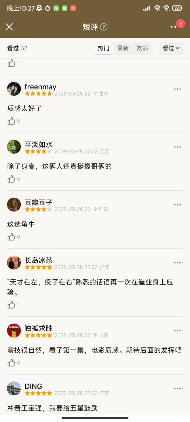 《棋士》全集百度云网盘【1080P高清免费下载】阿里云盘