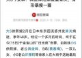 具俊晔想和大S百年后合葬？可是连豪宅都保不住，永久定居没戏了缩略图