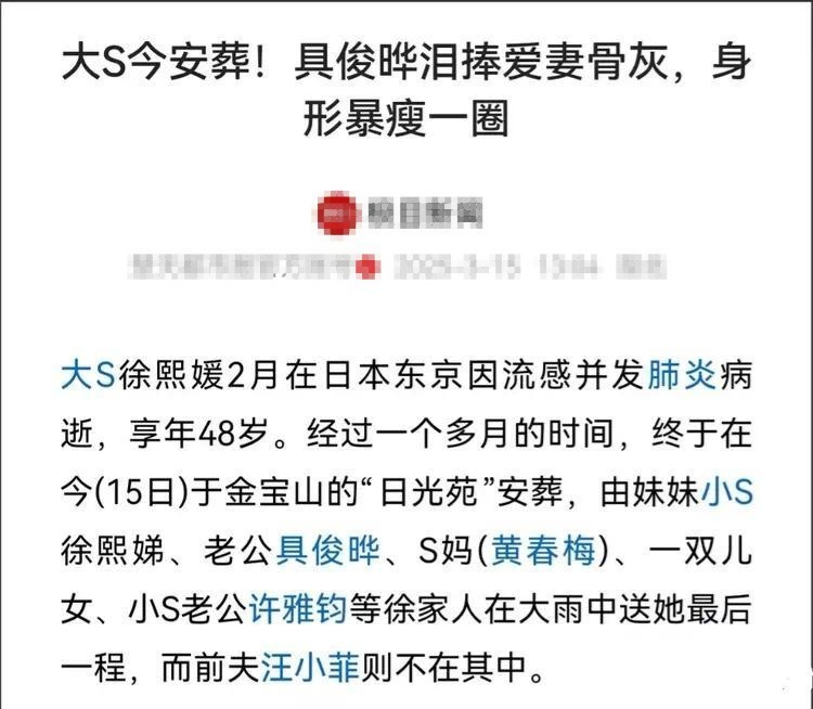 具俊晔想和大S百年后合葬？可是连豪宅都保不住，永久定居没戏了