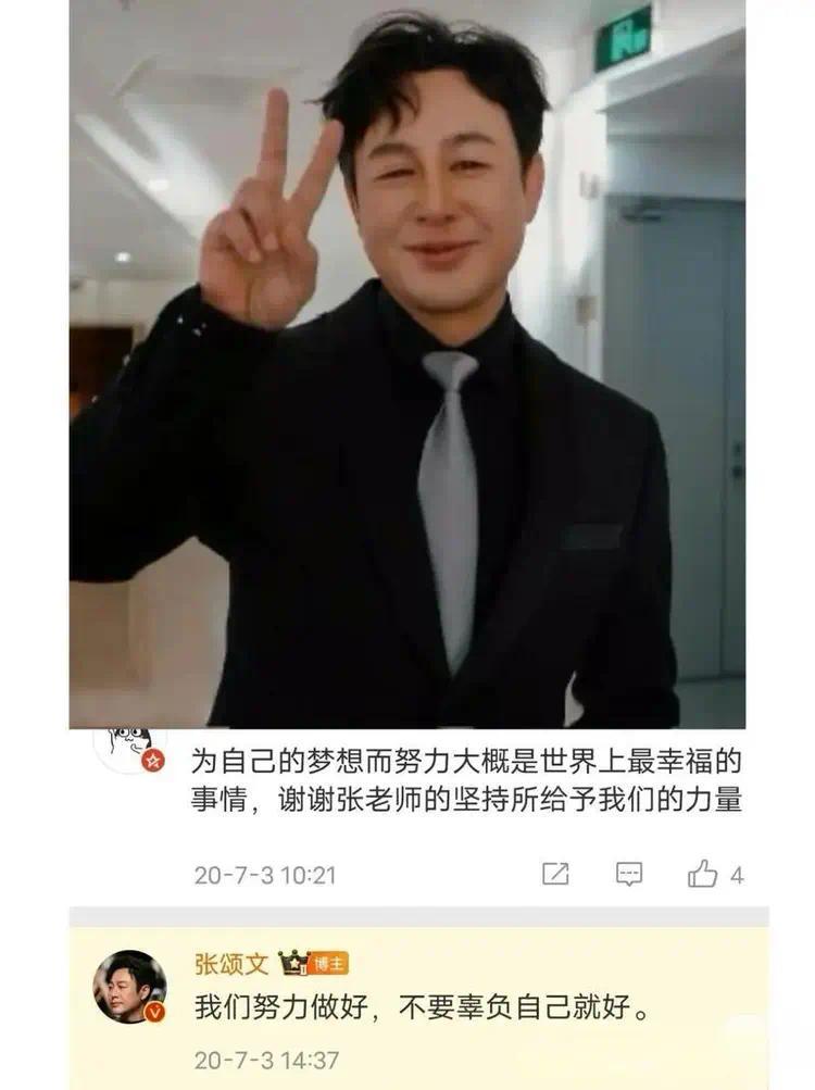 张颂文把粉丝信扔了，揭了娱乐圈的虚伪老底，这波操作难道是在炒作？