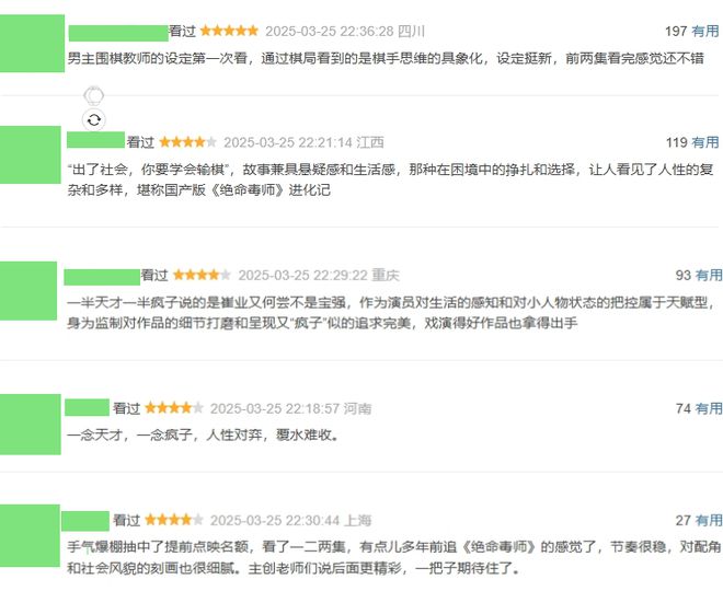 哇塞！才播两集就成收视冠军了，观众好评不断，王宝强又赢了