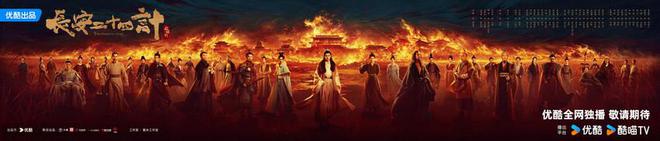《长安二十四计》全集阿里云盘百度云网盘【1080P高清】下载