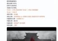 终于要播了，32集的权谋剧，成毅和王劲松对戏，我敢说：又一剧王来了缩略图