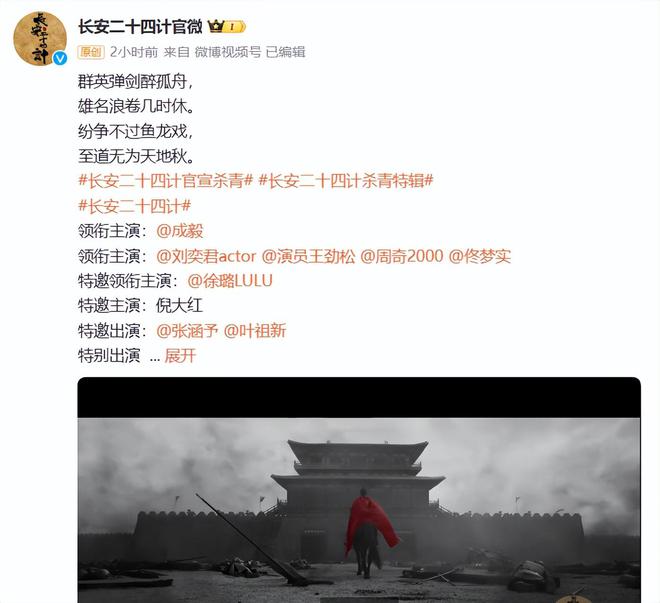 终于要播了，32集的权谋剧，成毅和王劲松对戏，我敢说：又一剧王来了