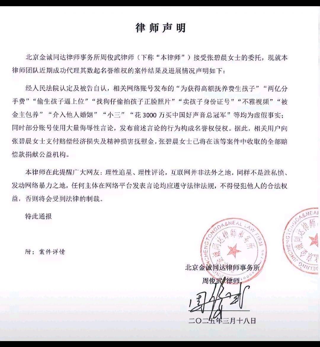 张碧晨和华晨宇：谣言背后到底有什么真相？