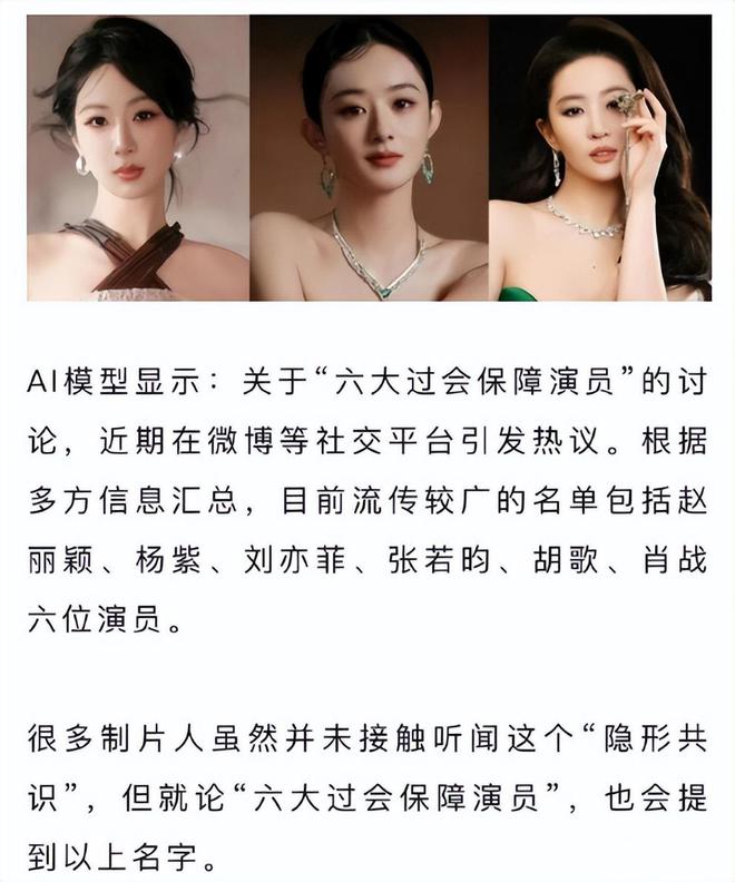 电视剧顶流排名，赵丽颖排第一，刘亦菲第三，杨幂和赵露思没上榜
