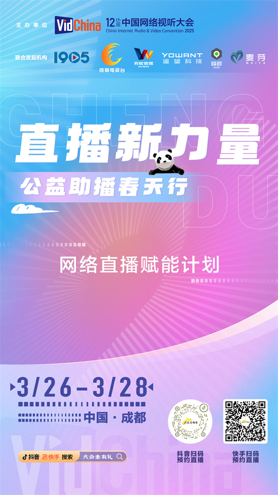 直播新势力·公益助播春天活动这周日开始啦！3.26-28不见不散哦～