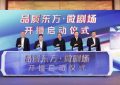 传统卫视平台搞短剧，有啥新招？缩略图