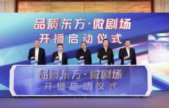 传统卫视平台搞短剧，有啥新招？缩略图