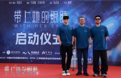 《带上她的眼睛》下载百度云网盘资源【1280P高清泄露版】在线链接缩略图