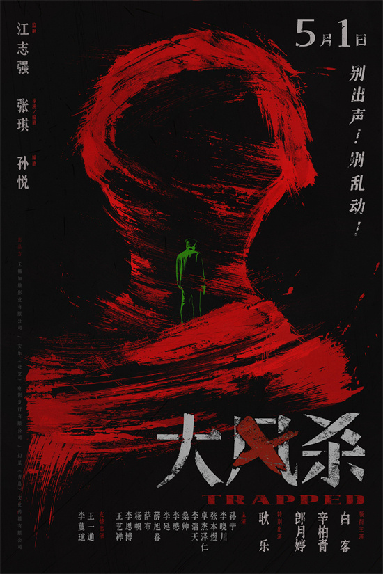 《大风杀》百度云网盘【1080P已更新】中字资源下载夸克网盘