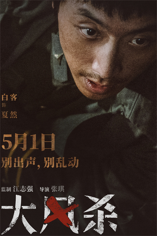 《大风杀》百度云网盘【1080P已更新】中字资源下载夸克网盘