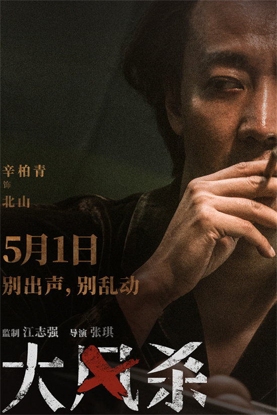 《大风杀》百度云网盘【1080P已更新】中字资源下载夸克网盘