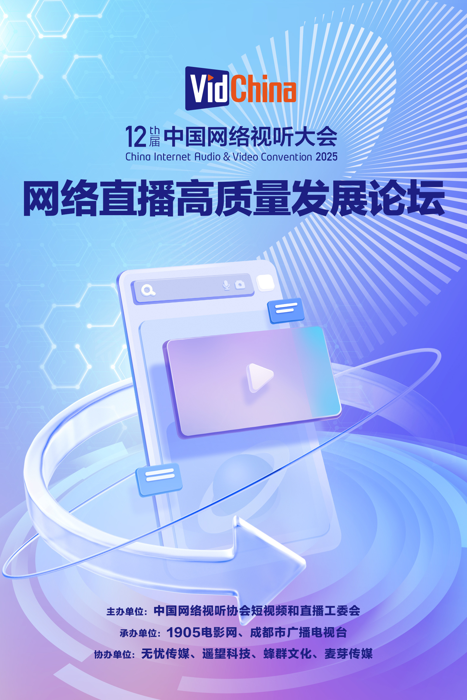 谈谈网络直播怎么越来越火，3月27号下午2点见