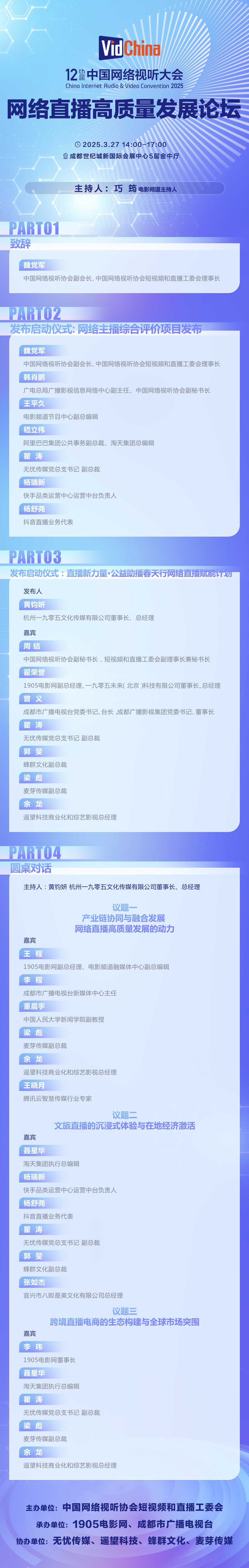 谈谈网络直播怎么越来越火，3月27号下午2点见