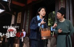 杜甫穿越千年，带你游四川，从失意到诗意，还有拼命搭子哦！封面独家报道~缩略图