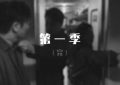 《黄雀》全集百度云资源下载「HD1080p高清中字」阿里云盘缩略图