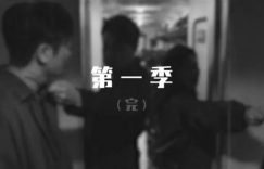 《黄雀》全集百度云资源下载「HD1080p高清中字」阿里云盘缩略图