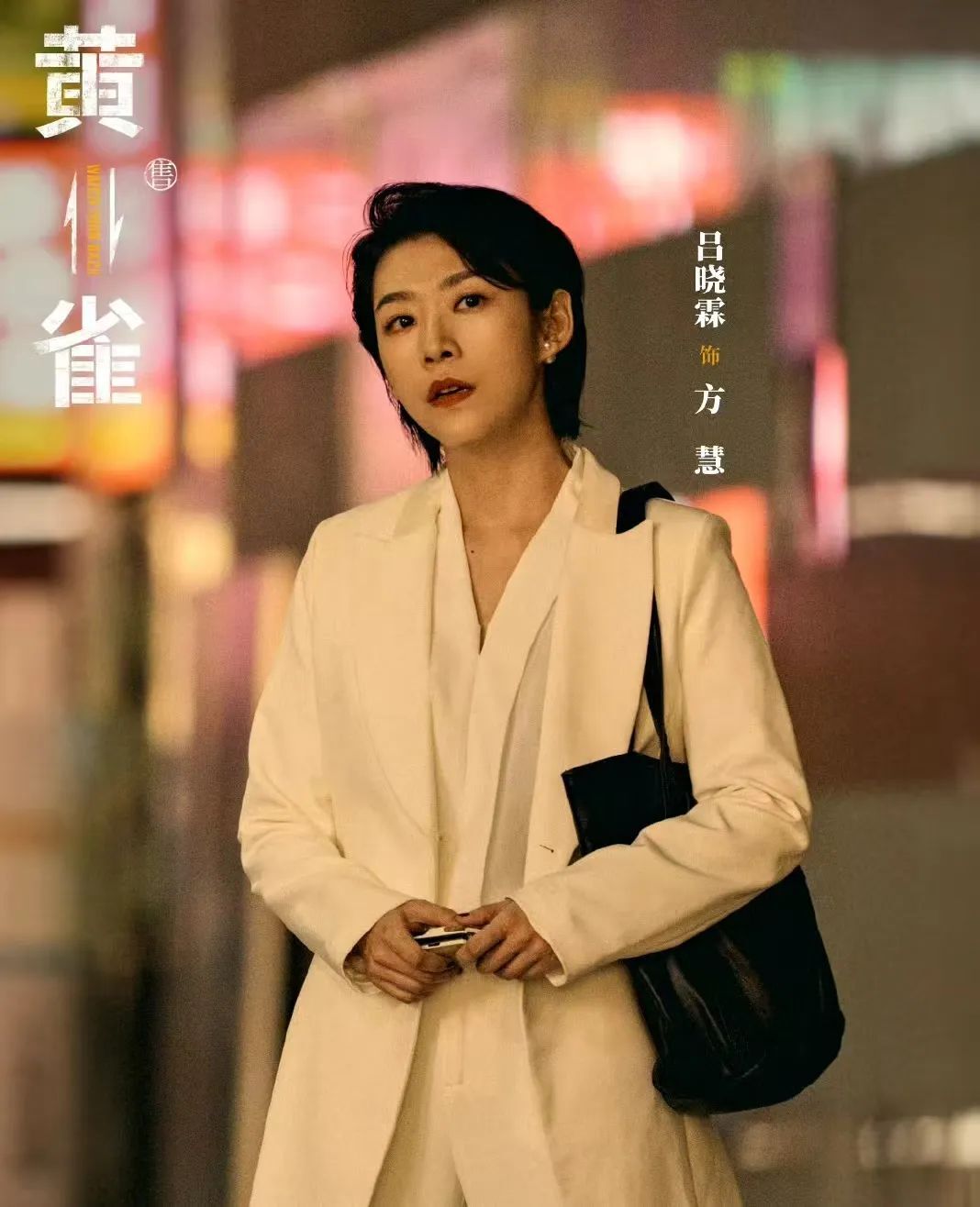 《黄雀》全集百度云资源下载【HD1080P】夸克网盘免费领取