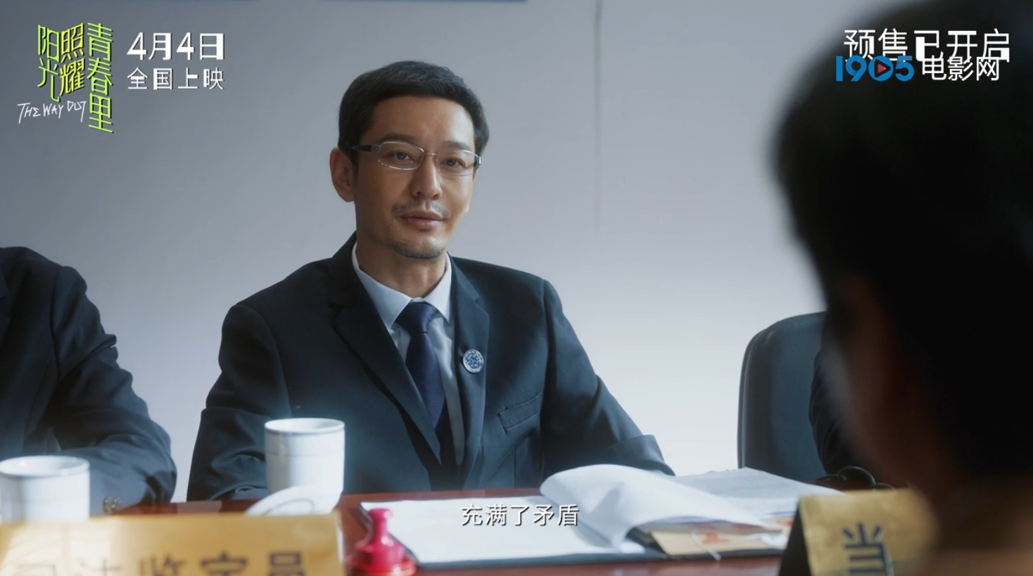 《阳光青春》下载百度云以及夸克网盘高清电影资源下载资源下载