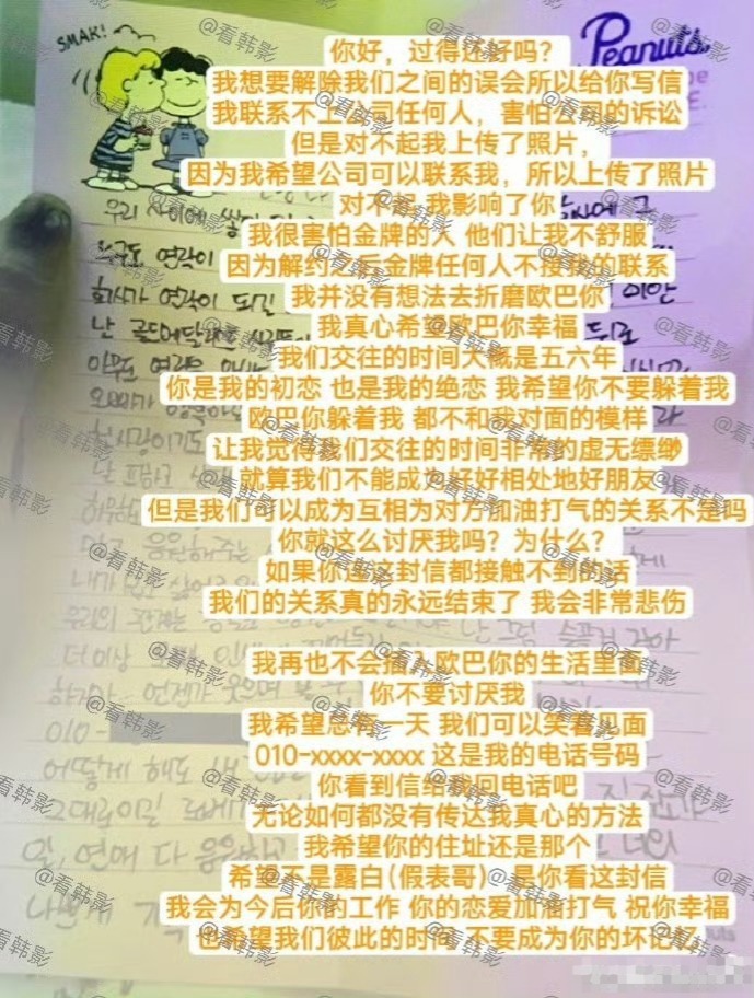 金赛纶家人发布会爆猛料，金秀贤 controversy 越演越烈
