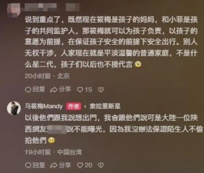 后妈真不容易！马筱梅被说曝光孩子，她怼黑粉：孩子就不能出门了？