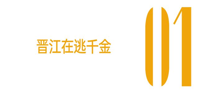 疯批千金赛道，她居然也闯进去了
