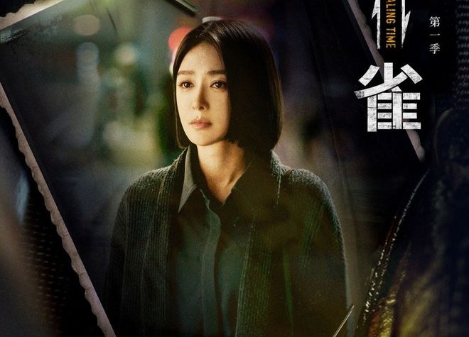 《黄雀》全集百度云网盘【HD1080大结局】高清资源下载