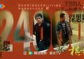 李乃文把奸商演活了！和宝强时隔18年再合作，演斯文败类绝了缩略图