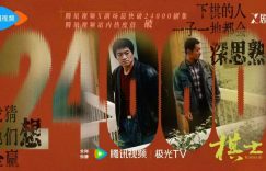 李乃文把奸商演活了！和宝强时隔18年再合作，演斯文败类绝了缩略图