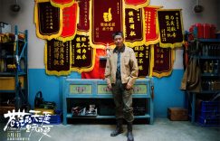 《苍茫的天涯是我的爱》百度云资源下载（HD1080P资源下载）缩略图