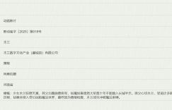 《木兰》在线观看免费完整高清版百度云资源下载(手机版)缩略图