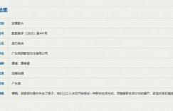 《河边的错误》在线观看免费完整高清版百度云资源下载(手机版)缩略图