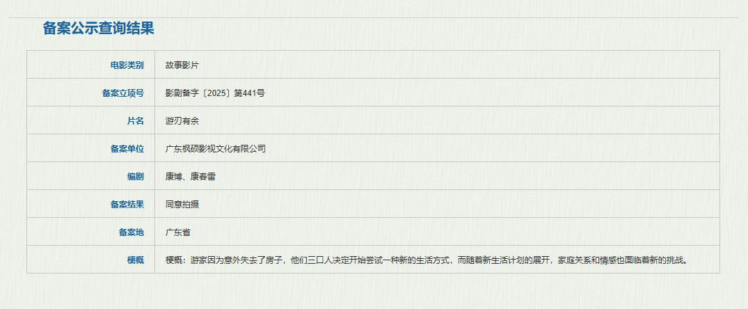 《河边的错误》在线观看免费完整高清版百度云资源下载(手机版)