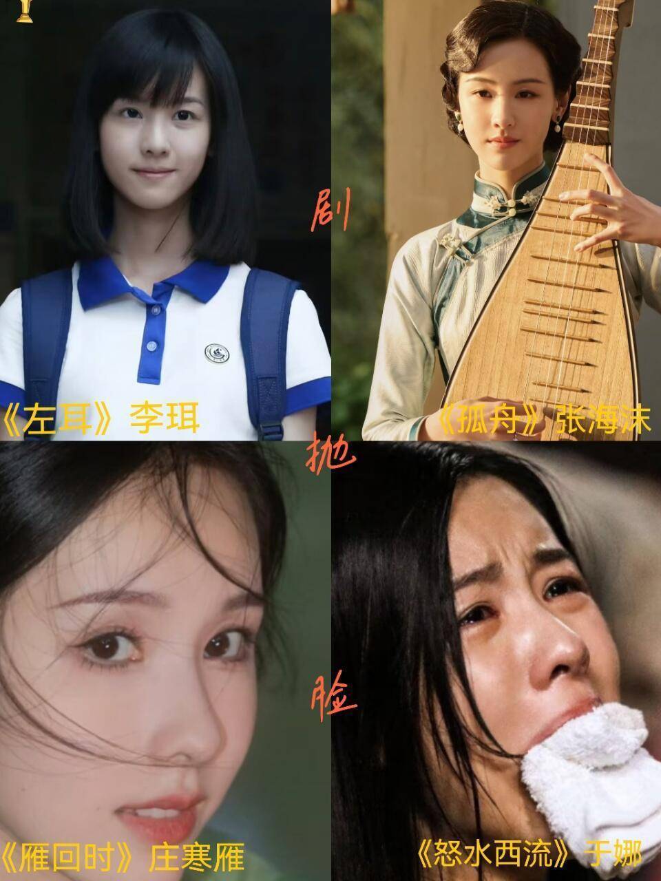 从《左耳》到热门剧女主，陈都灵咋就成了内娱演技的一股清流？