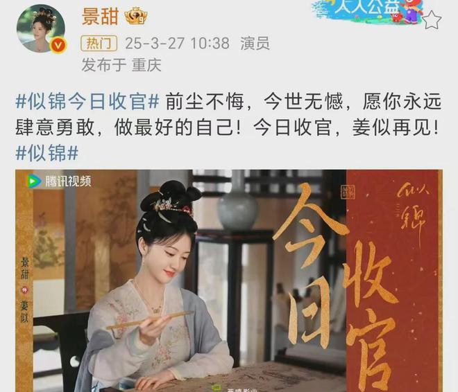 《似锦》全集百度云网盘【1080P高清大结局】资源下载
