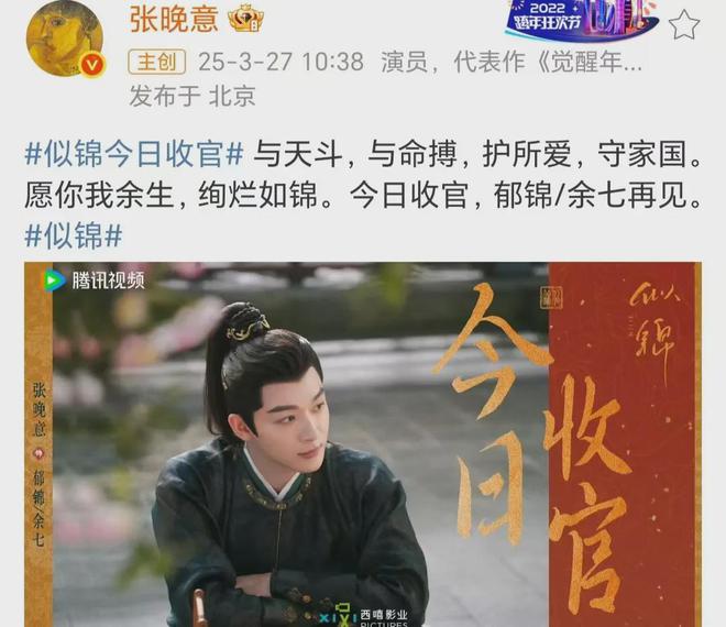 《似锦》全集百度云网盘【1080P高清大结局】资源下载