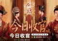 《似锦》百度云资源下载「1080p/Mp4中字」百度云网盘更新缩略图