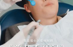 《我是郑小医》全集百度网盘迅雷BT资源[BDHD-MP4MKV]高清下载网盘资源下载缩略图