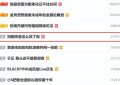 《火舞倾城》全集百度云网盘电视剧免费分享HD1080p高清资源下载缩略图