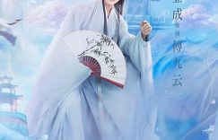 《念无双》全集百度云资源下载「1080p/Mp4中字」百度云网盘更新缩略图