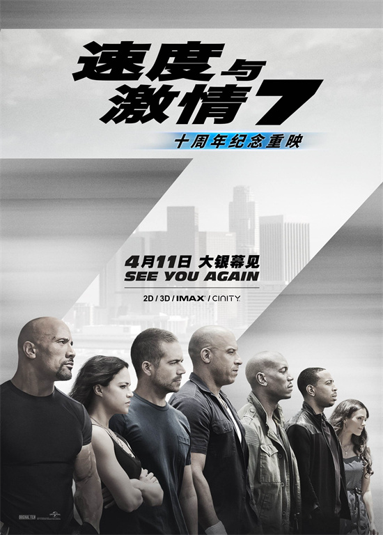 《速度与激情7》百度云网盘资源下载「BD720P泄露-MP4」阿里云盘独家上线