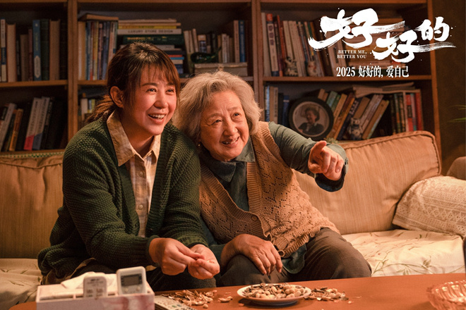 《好好的》百度云网盘资源(完整观看版)在线(手机版)已更免费下载