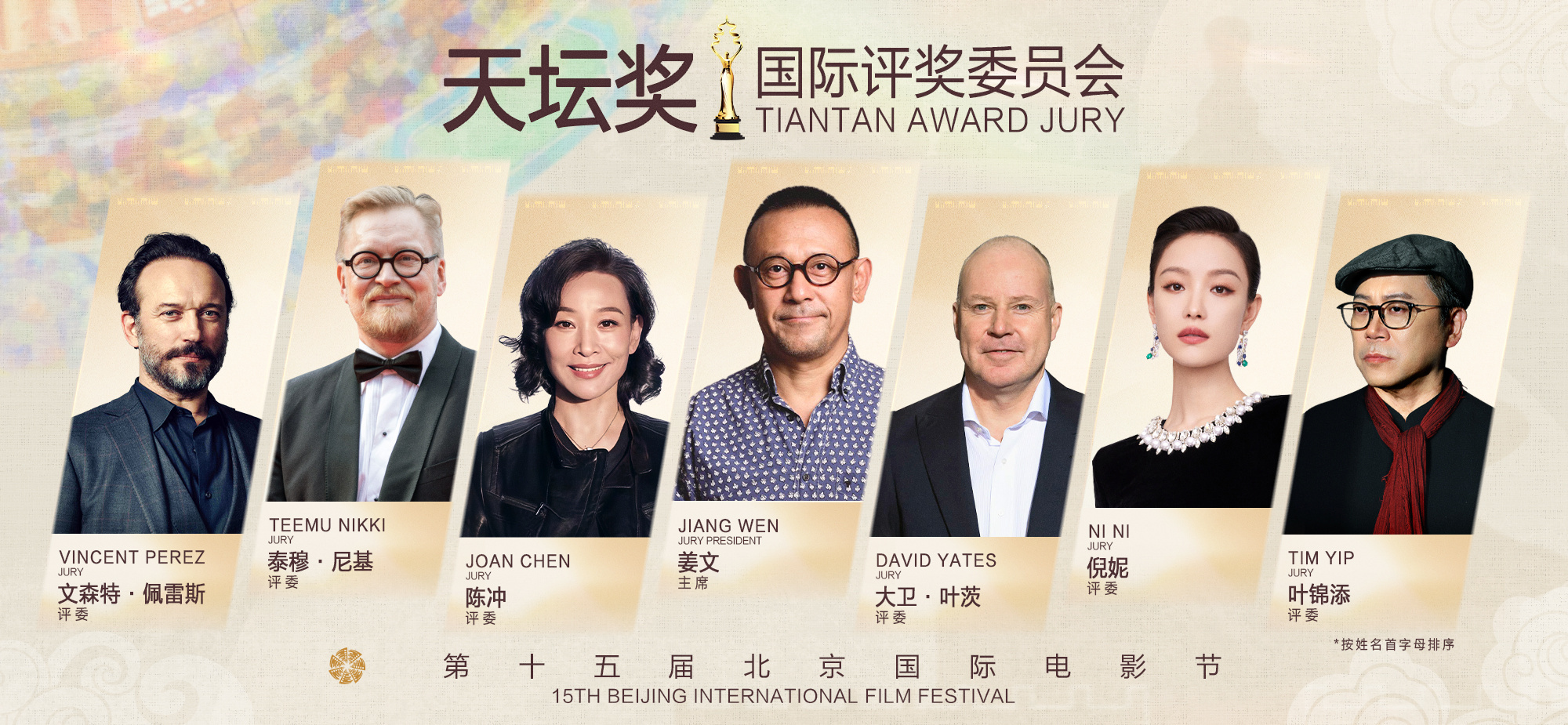 第15届北影节来啦！想知道的都在这儿哦
