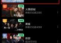 本来以为这剧不行，结果一开播就火遍全网，唐嫣又把古装剧给拍成爆款了缩略图