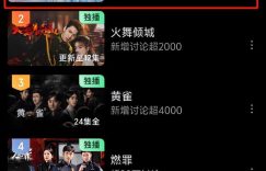本来以为这剧不行，结果一开播就火遍全网，唐嫣又把古装剧给拍成爆款了缩略图
