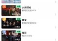 才播四集就火遍全网，终于有让我熬夜狂追的古装仙侠剧了！缩略图